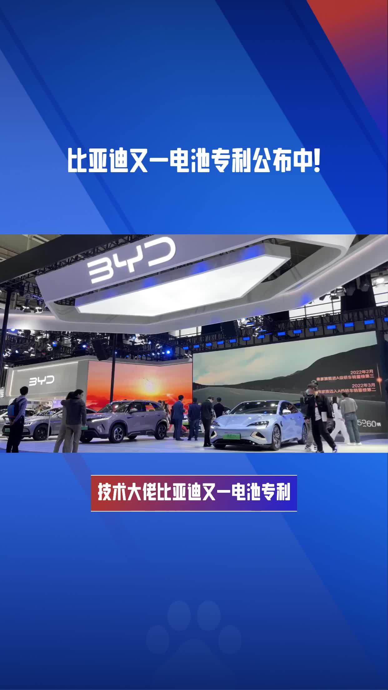 比亚迪获得实用新型专利授权：“一种支架、流水槽总成、前舱结构和车辆”