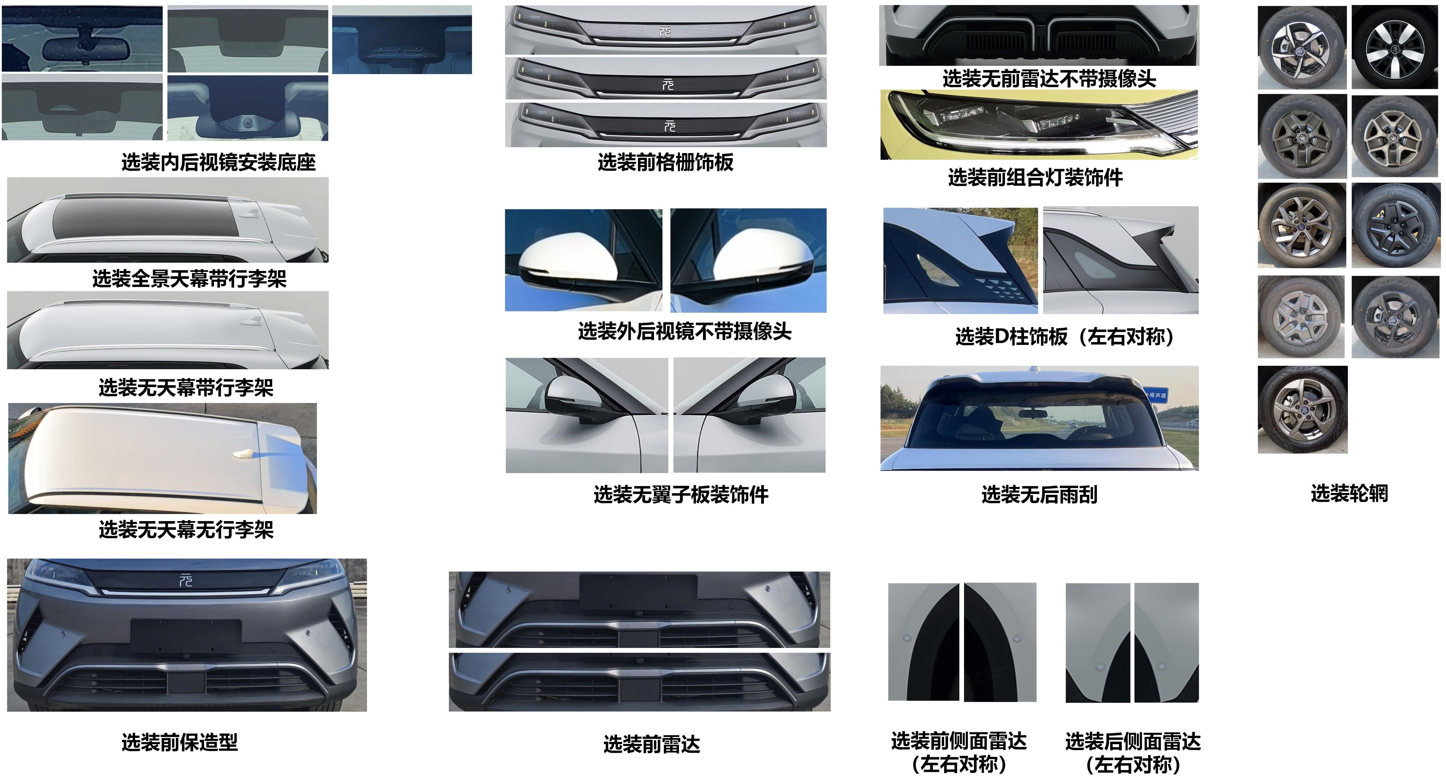 比亚迪获得实用新型专利授权：“一种遮阳帘系统及车辆”