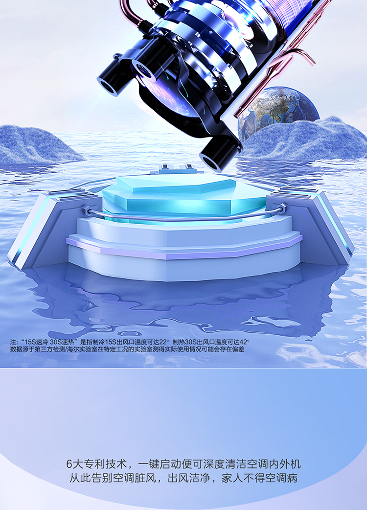 海尔智家获得实用新型专利授权：“柜式空调器”