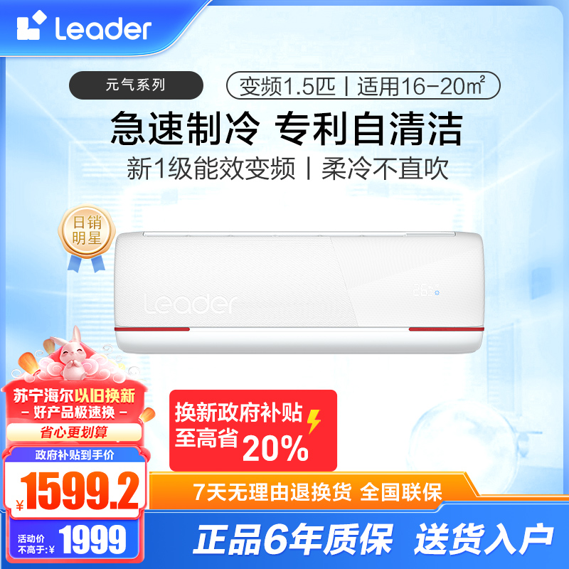 海尔智家获得实用新型专利授权：“空调器”