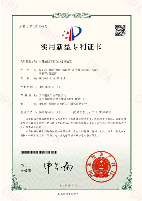 比亚迪获得实用新型专利授权：“一种车载制氧系统及车辆”