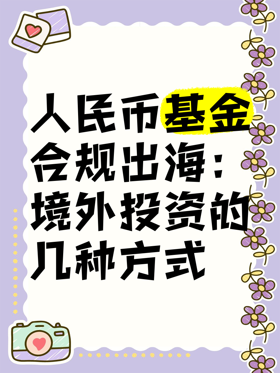 融通基金合规风波