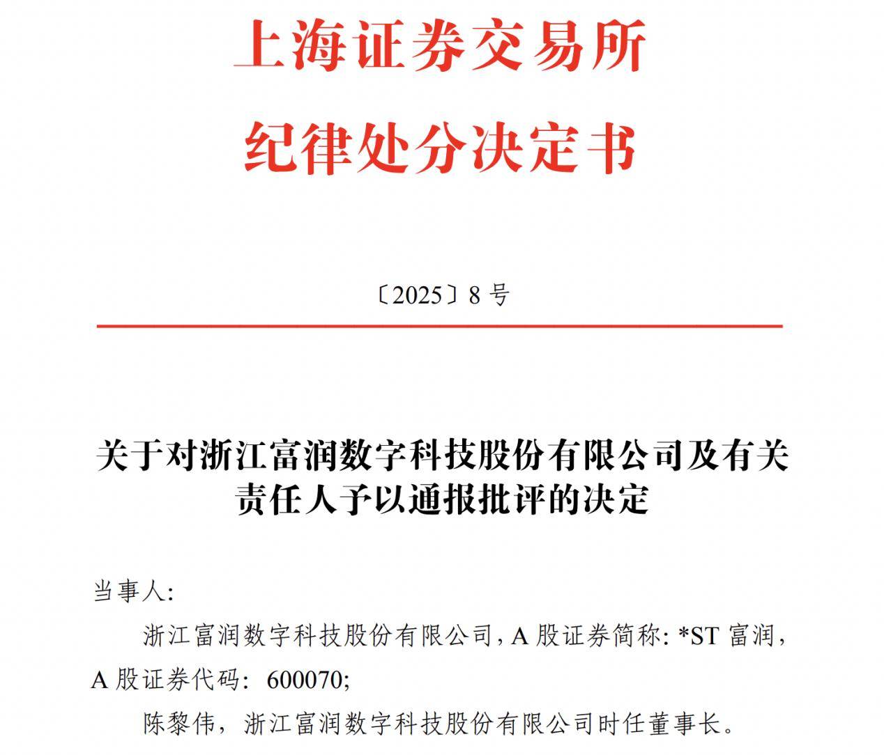 *ST松发：下属公司收到政府补助1.2亿元