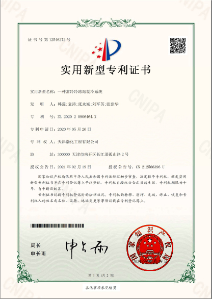 洁特生物获得实用新型专利授权：“一种反应管管盖和反应管”