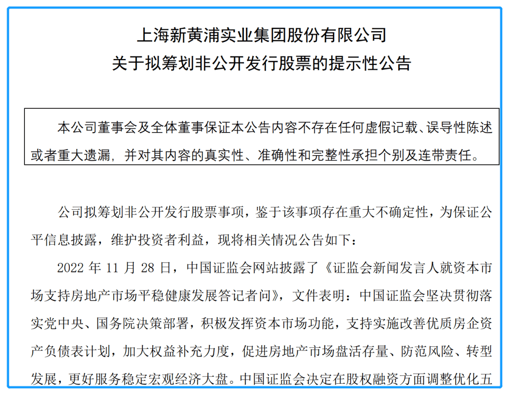 中国软件非公开发行再融资20亿元获批复