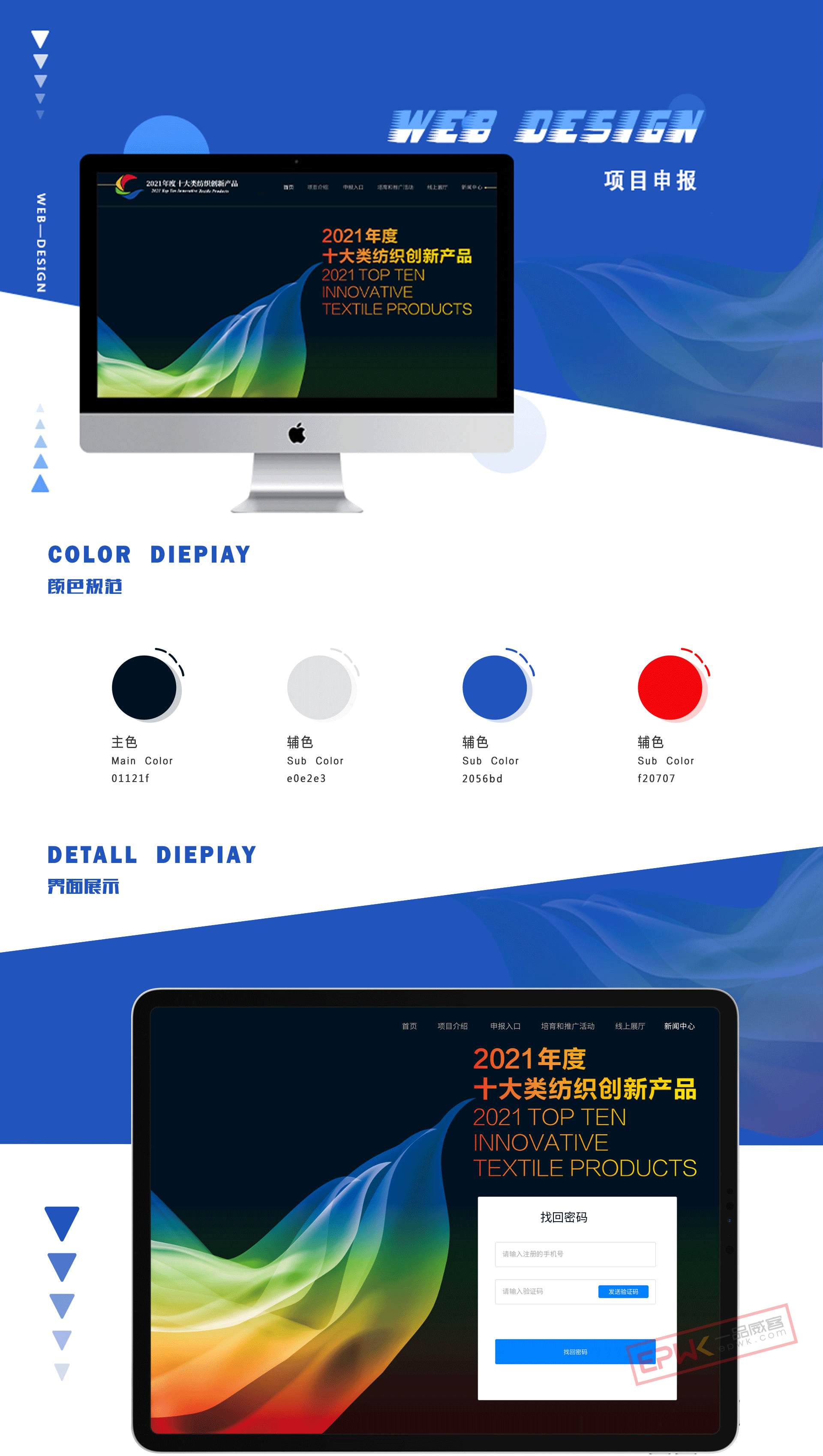 航天宏图新注册《远震体波走时智能分析软件V1.0》项目的软件著作权