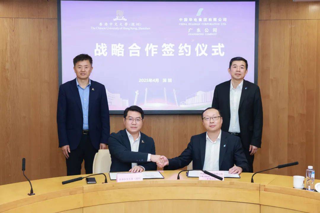 中国华电与四川省签署深化战略合作协议