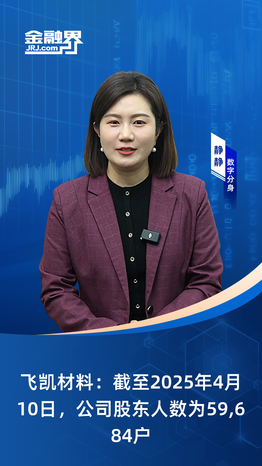 中航西飞：截至2025年6月20日，公司的股东人数是169,761户