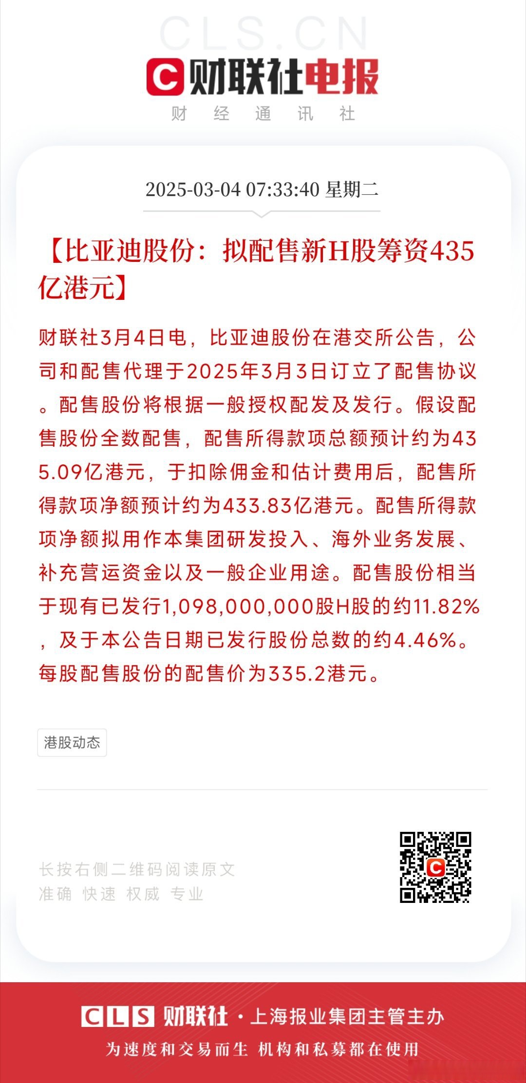 港迪技术：截至6月20日流通股东人数为9592人