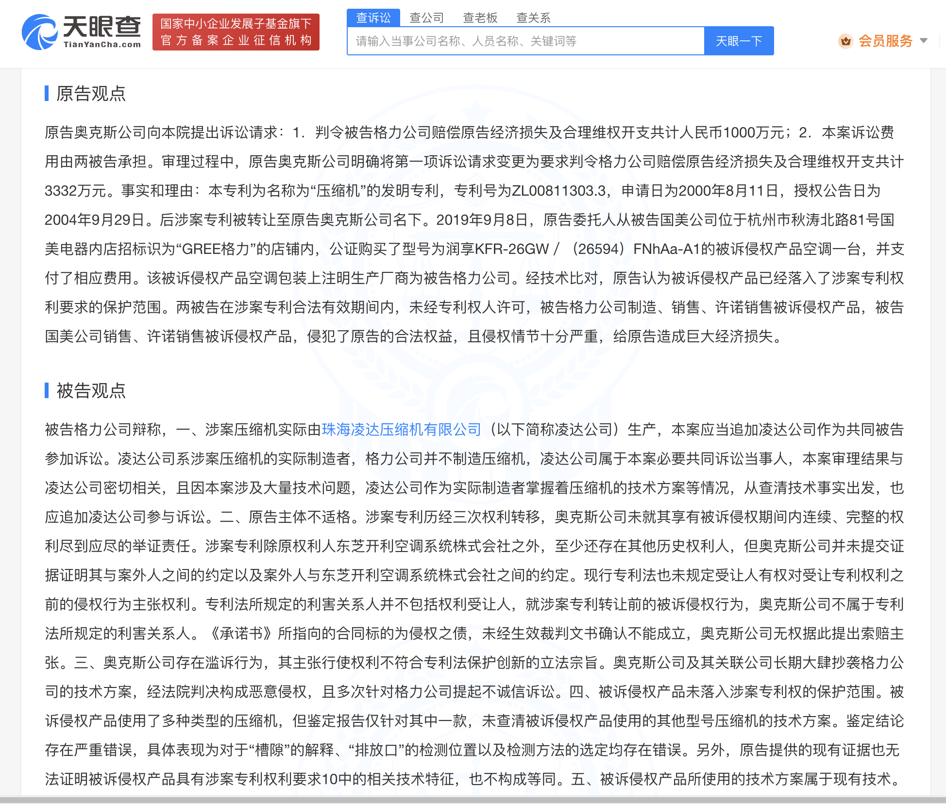 格力电器获得发明专利授权：“用于实现数据关联的自动上线系统”
