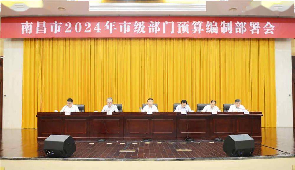 财政部召开2026年中央部门预算编制工作动员会
