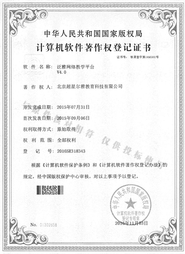 北自科技新注册《锂电正极材料生产仓储物流调度系统V1.0》项目的软件著作权