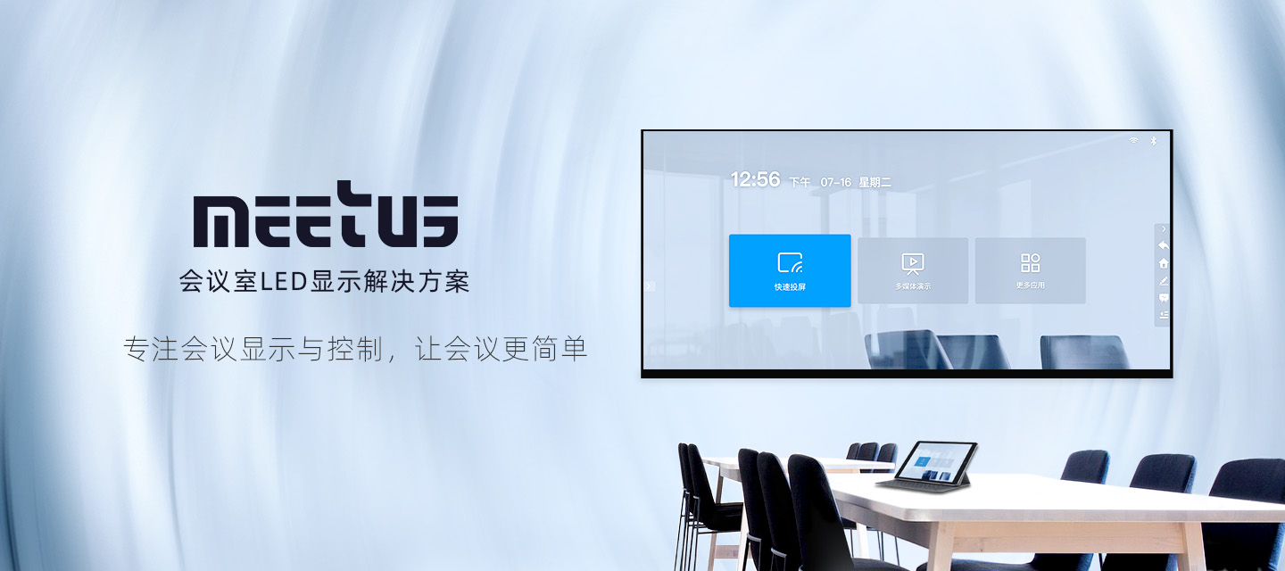 诺瓦星云：产品应用于交通诱导等领域