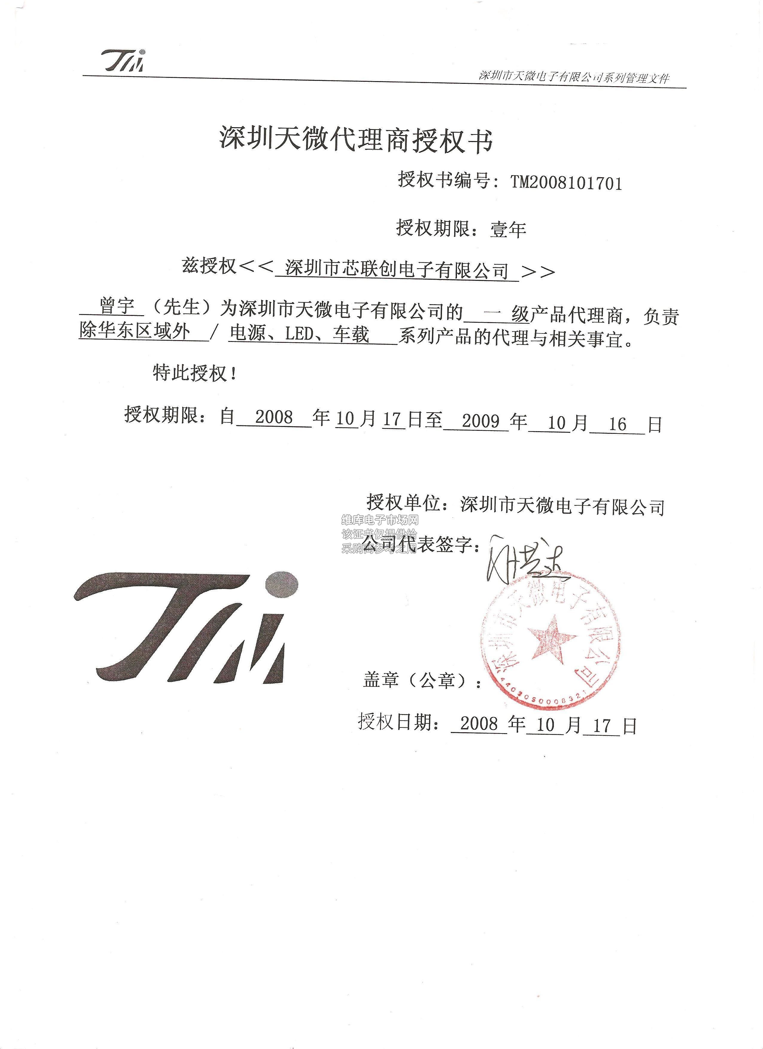 龙芯中科获得发明专利授权：“基本块链接方法、翻译器、电子设备及可读存储介质”