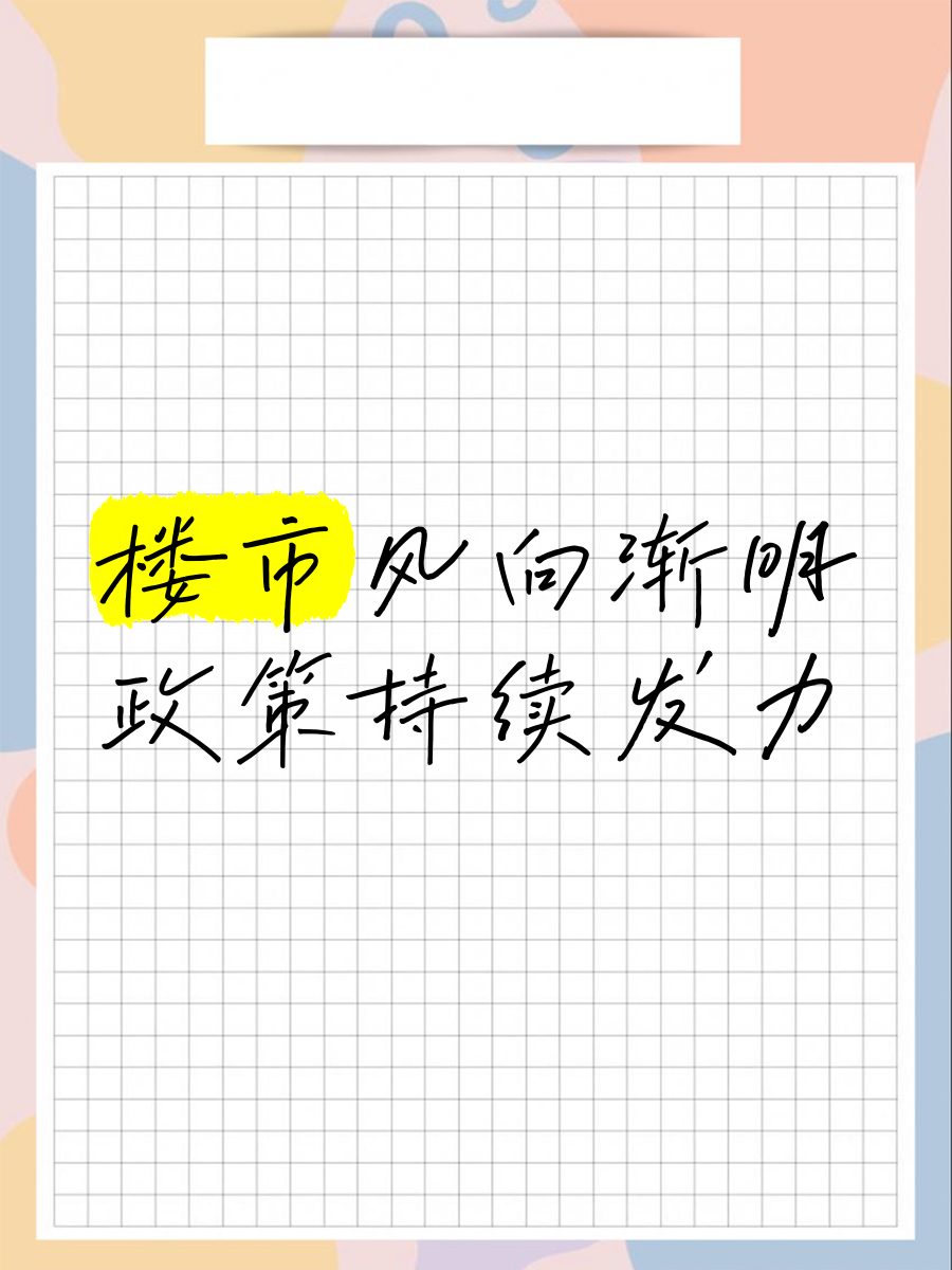 政策发力、成交回暖、价格企稳！上半年北上广深楼市展现新活力