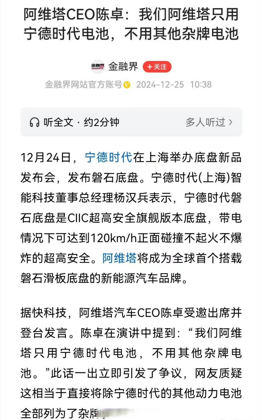 阿维塔6月交付10153辆 同比增长117%