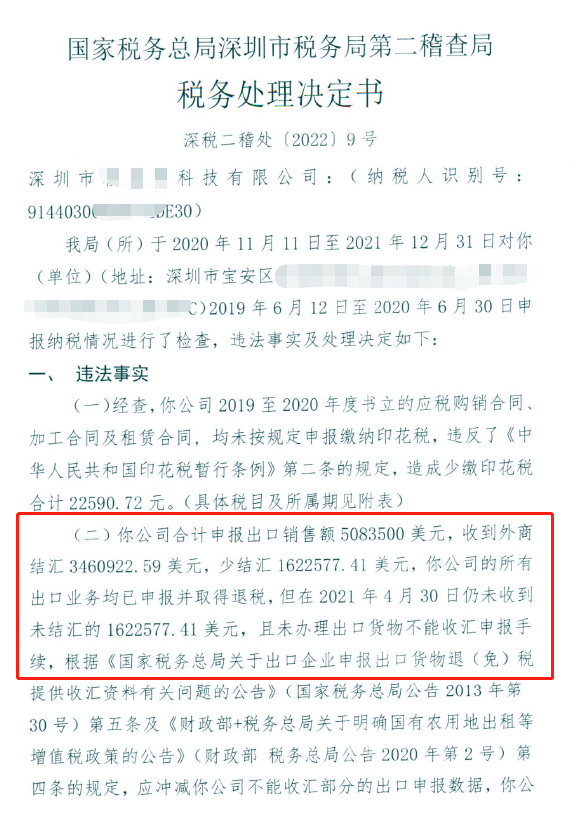 市场监管总局无条件批准中国华润有限公司收购康佳集团股份有限公司股权案
