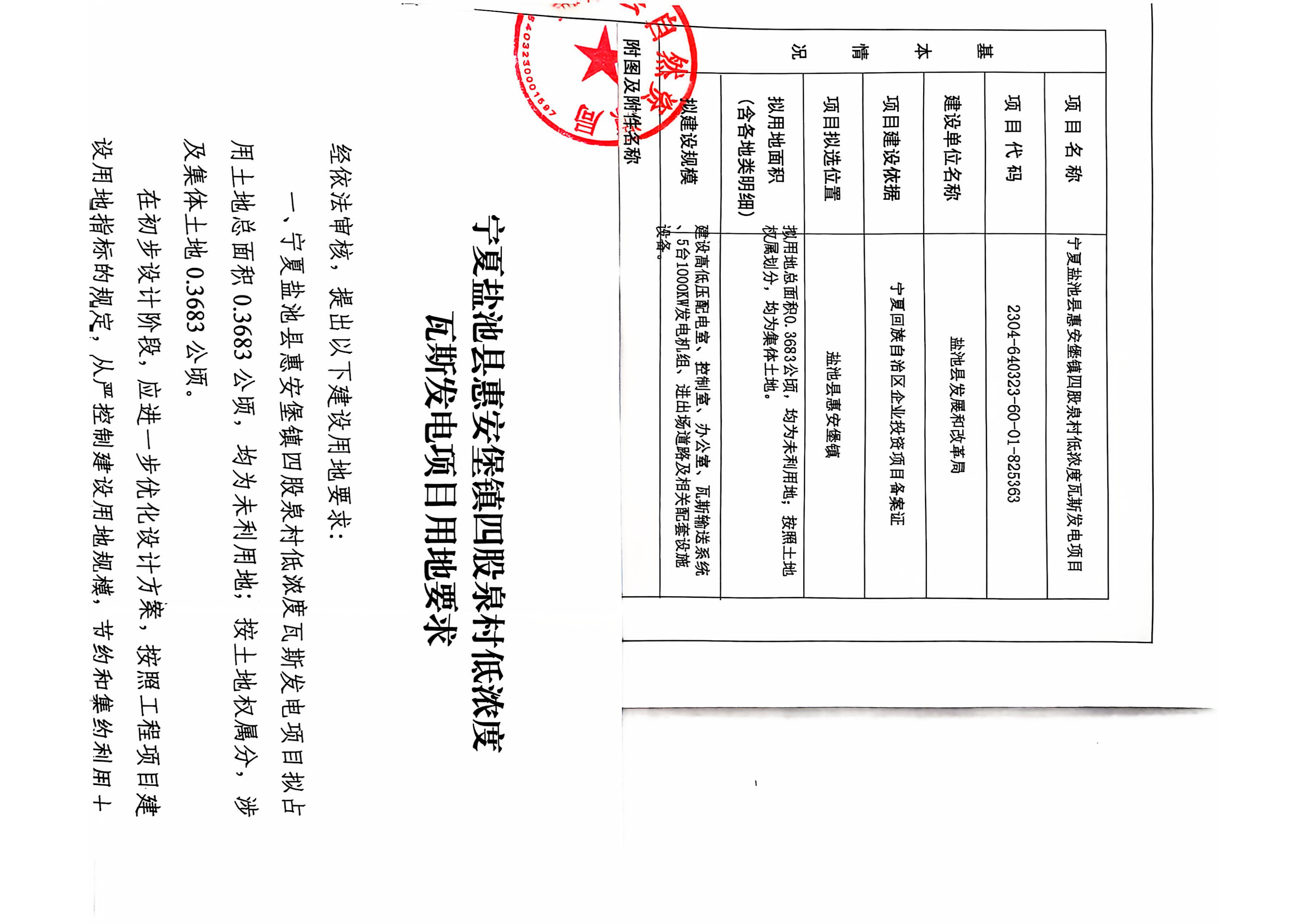 城发环境：碳权收益可为垃圾焚烧发电项目增厚利润