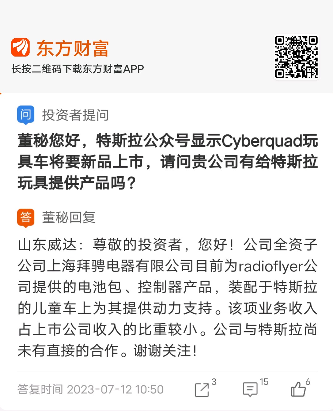 江苏雷利公布国际专利申请：“驻车控制方法、驻车控制系统及存储介质”