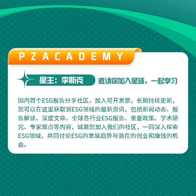 【ESG动态】科德数控（688305.SH）获华证指数ESG最新评级B，行业排名第225