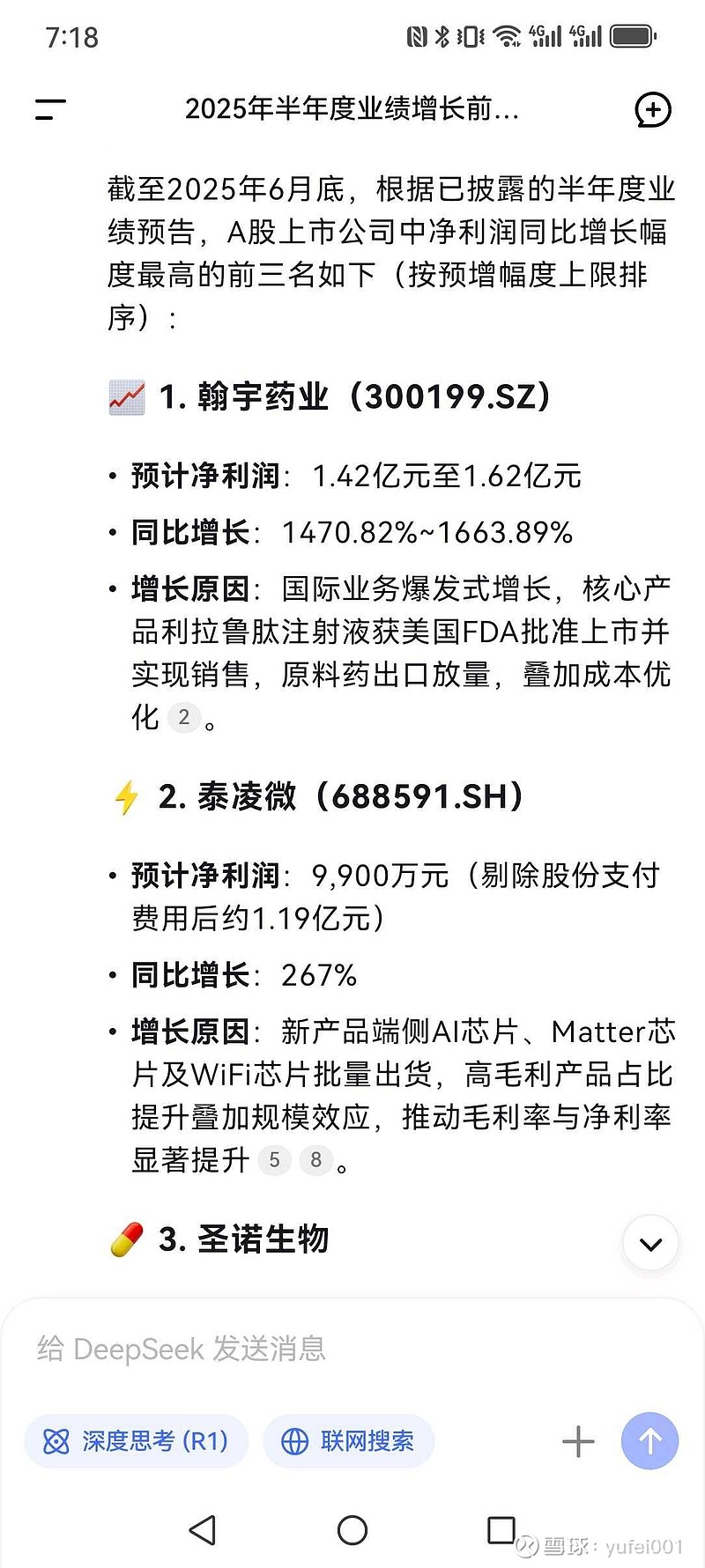 多家上市公司半年度业绩大幅预增  芯朋微净利润翻番