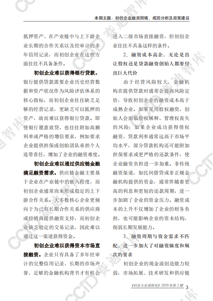 【财经分析】兼具“政策适配性”与“投资便利性” 科创债ETF成为市场关注焦点
