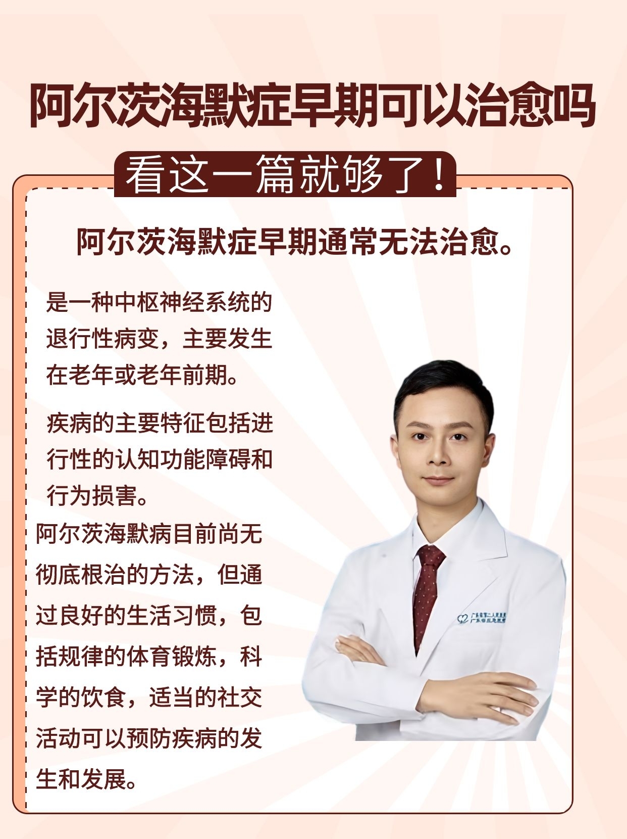 叫停！这项手术不得用于治疗阿尔茨海默病