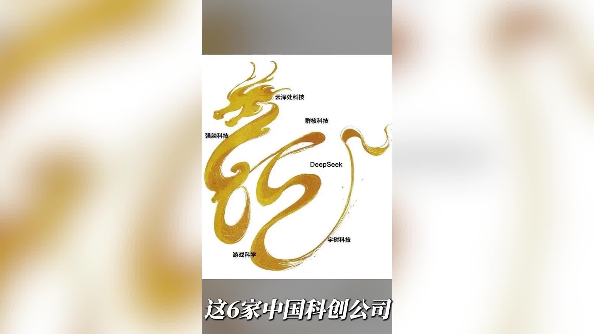 “杭州六小龙”云深处科技新一轮融资 多家机构入局