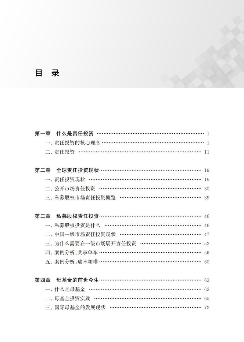 【ESG动态】华厦眼科（301267.SZ）获华证指数ESG最新评级A，行业排名第6