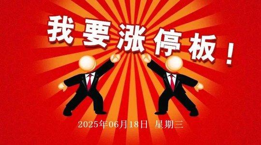 华光环能连收5个涨停板