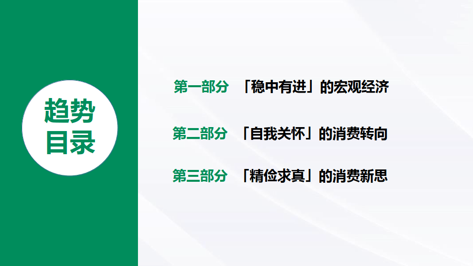 金店多以加盟为主 “一口价”毛利更高|“心”消费观察