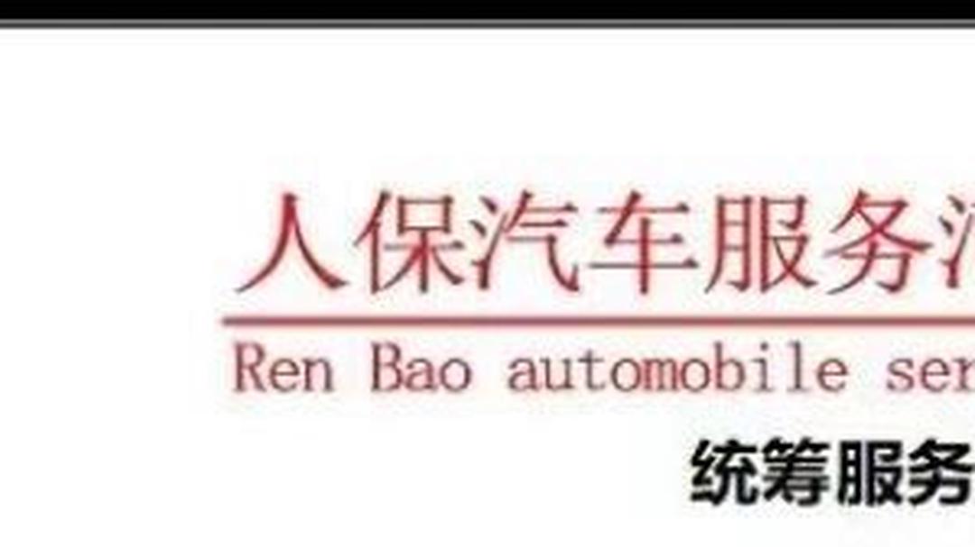 人保车险   品牌优势——快速了解燃油汽车车险,人保服务_2024年水制氢行业发展现状、竞争格局及未来发展趋势分析