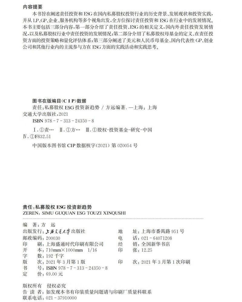 【ESG动态】易明医药（002826.SZ）获华证指数ESG最新评级BB，行业排名第83