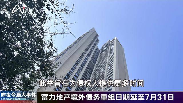 滨江集团成功发行6亿元短期融资债券；佳兆业累计兑付锦恒财富76%投资款 | 房产早参