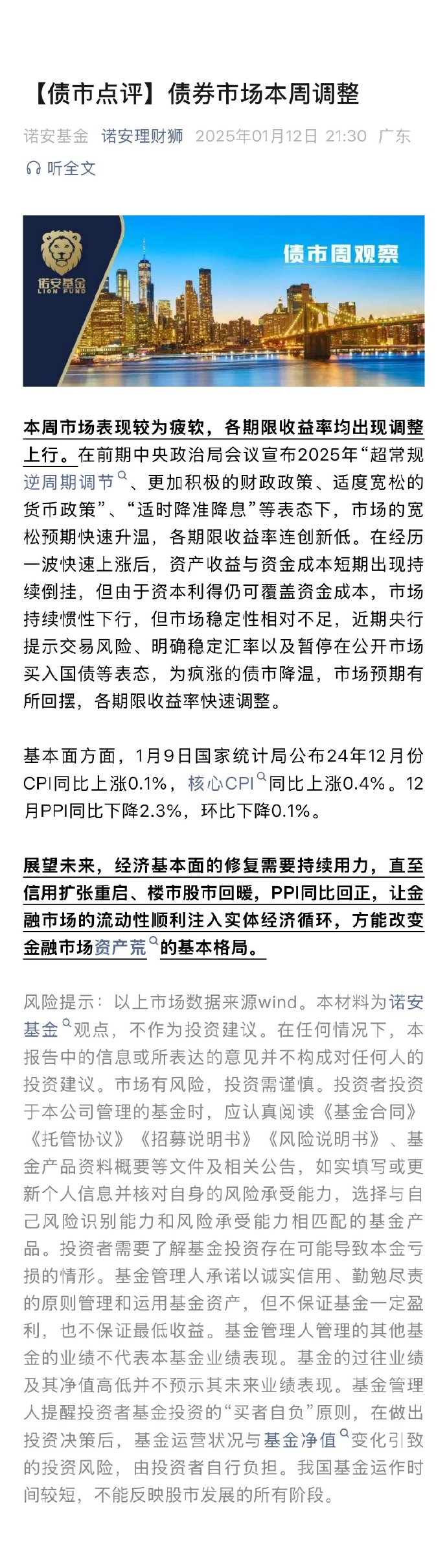 “反内卷”持续发力 基金看好多个行业盈利改善