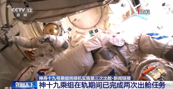秀我中国｜航天员宋令东：太空种甘薯长势很好