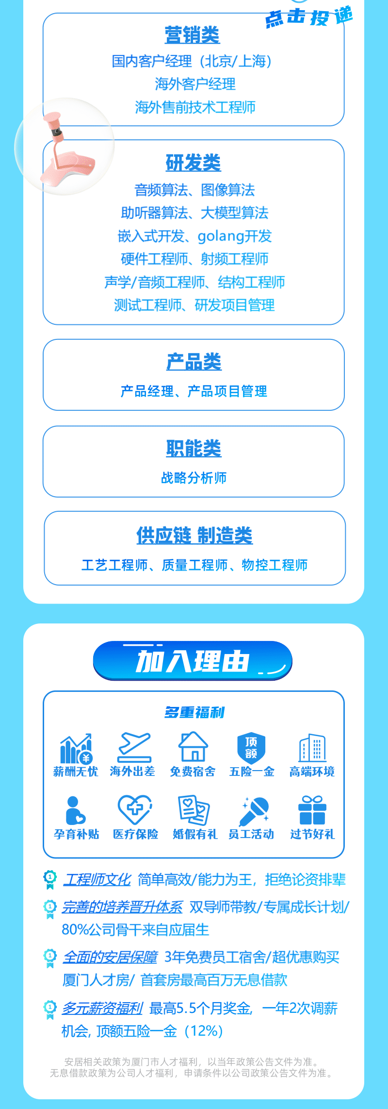 五部门联合规范网络招聘