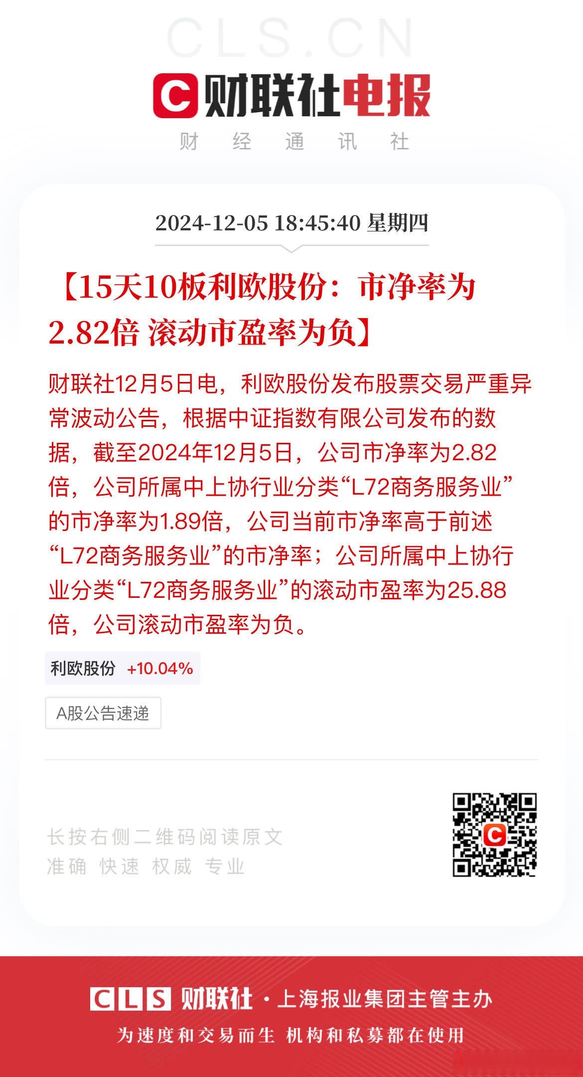 欧克科技：上半年净利同比预增51.24%―61.66%