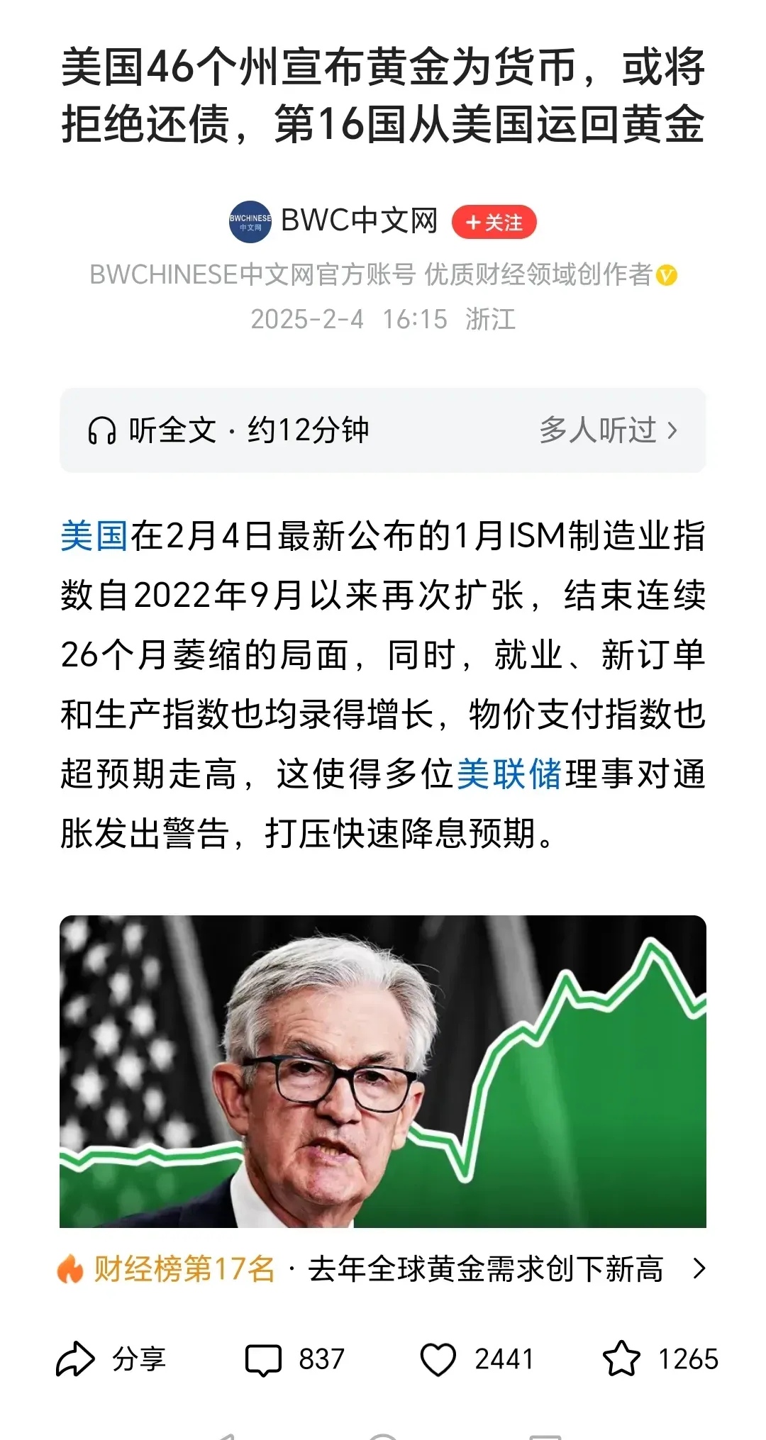 上周外国央行持有美国国债减少78.48亿美元