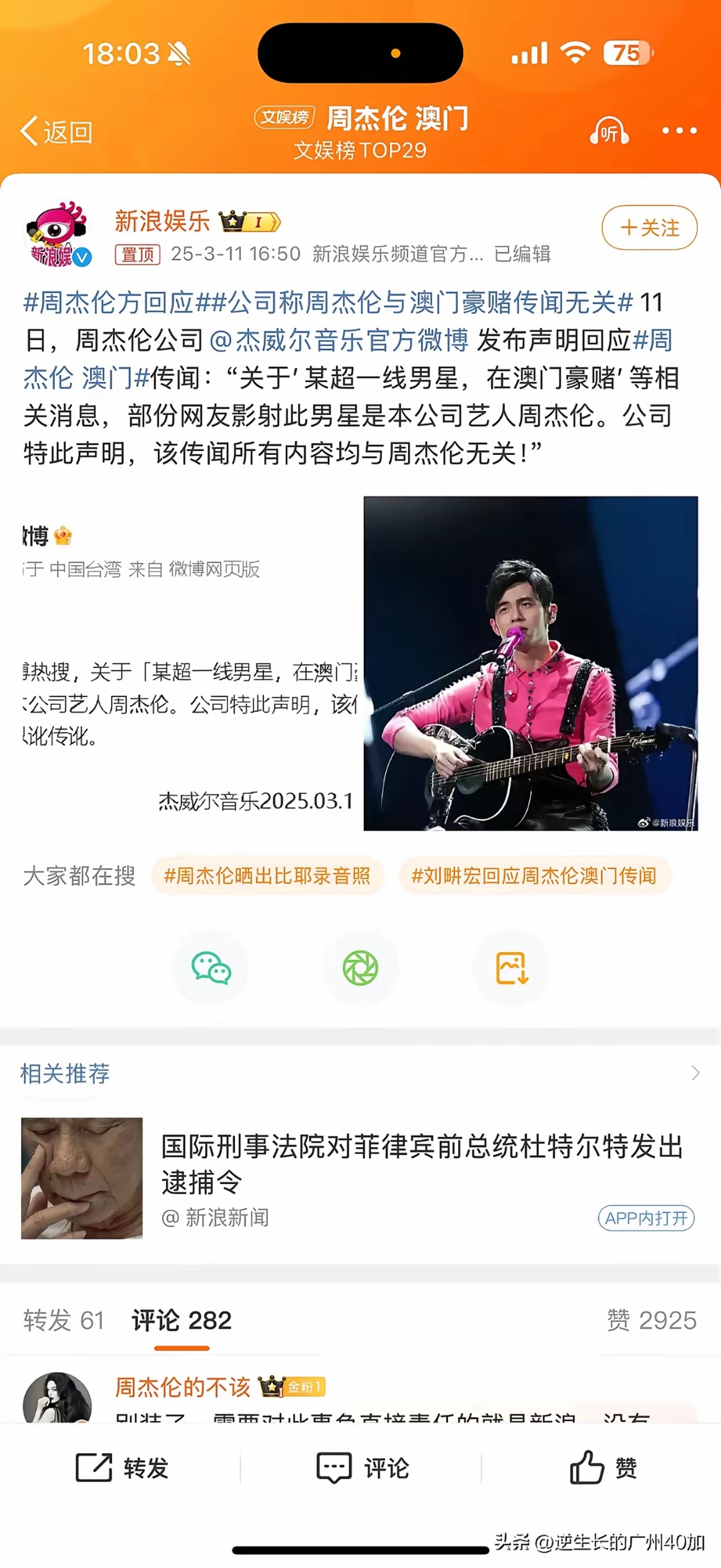 周杰伦首条抖音更新，概念股暴涨