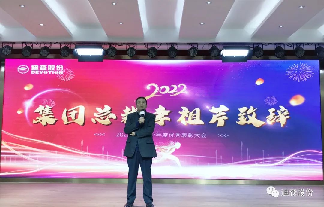 迪森股份：公司目前暂无涉及固态电池相关的产品
