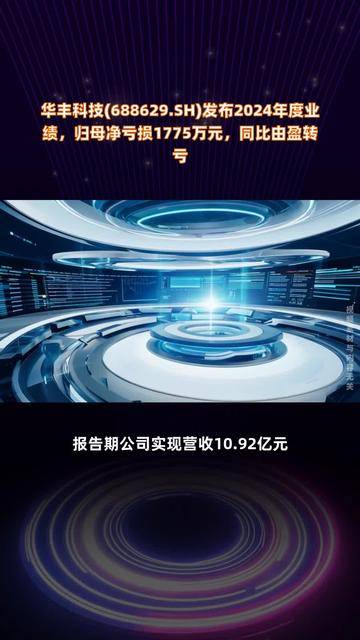 元隆雅图：上半年预计亏损500万元―1000万元 同比由盈转亏