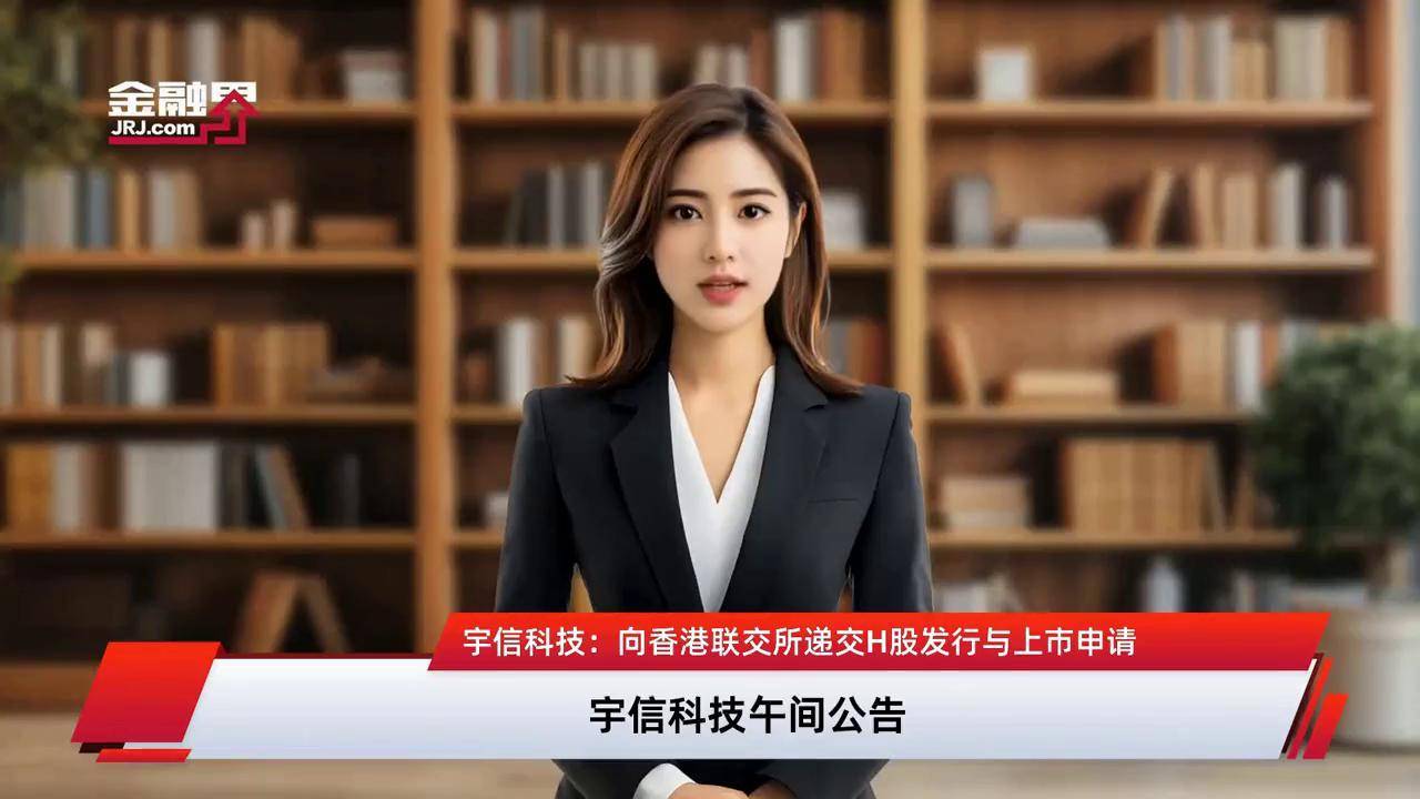 澜起科技：已向香港联交所递交H股发行上市申请