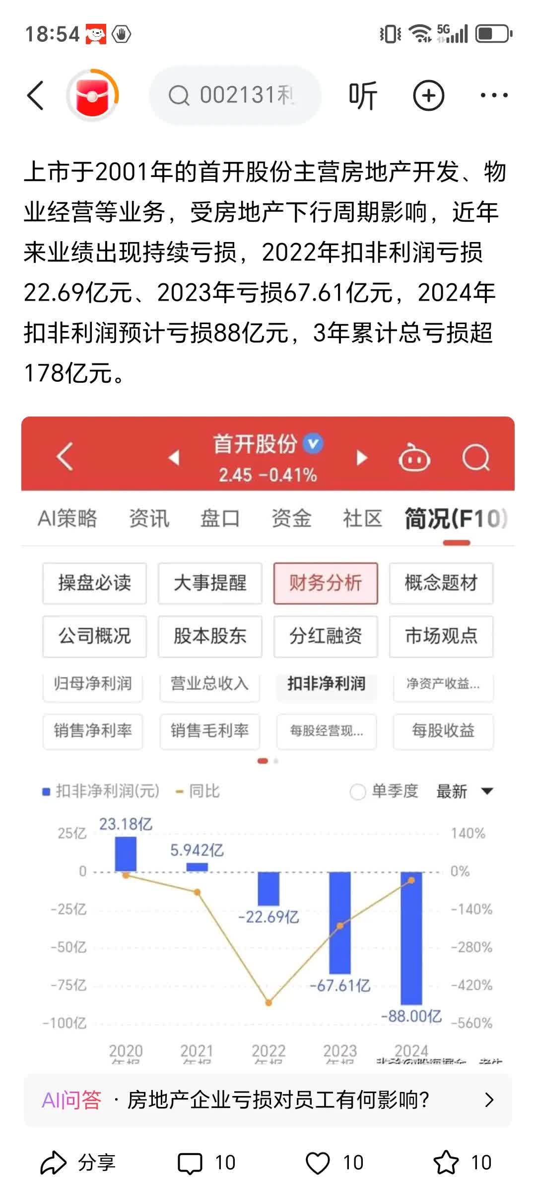 亨迪药业：截至2025年7月10日股东户数为17,581户