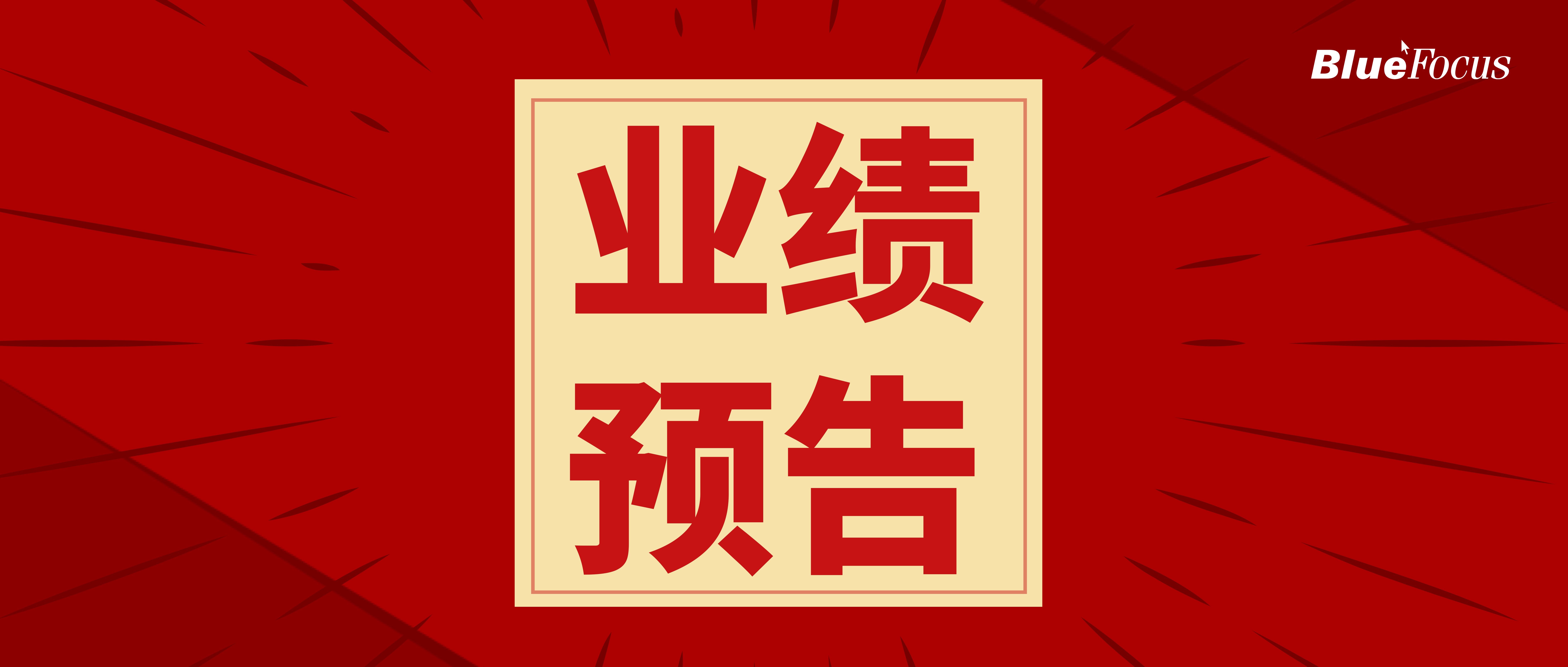 九鼎新材：上半年净利同比预增121.41%―154.62%