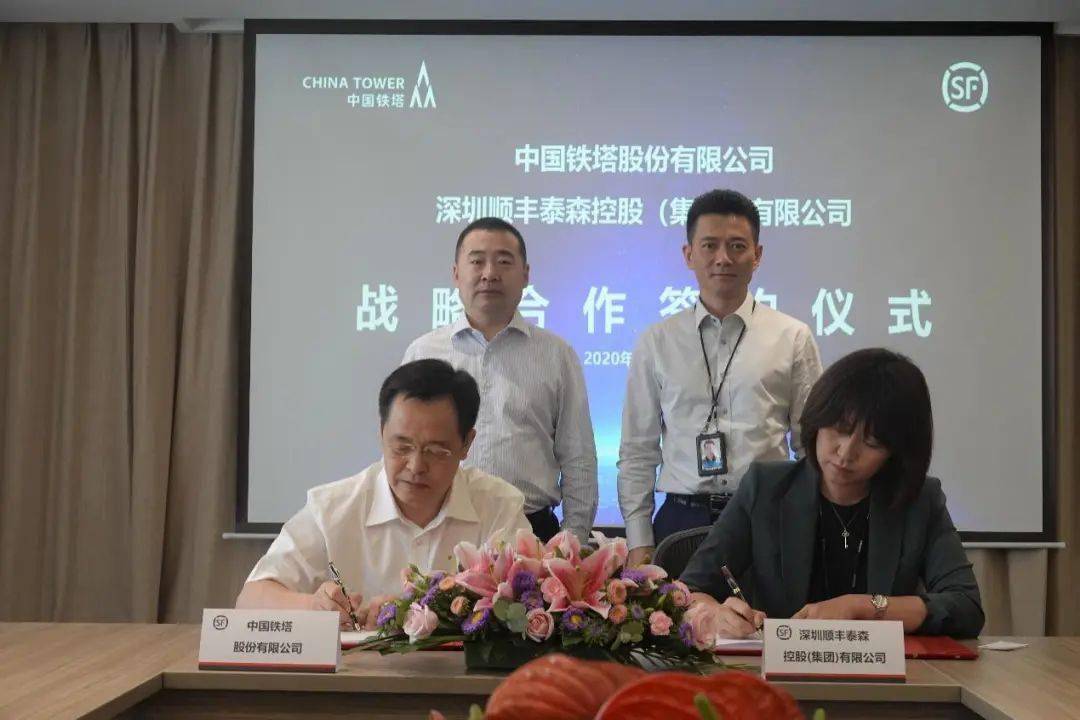 中国铁塔与重庆市签署战略合作框架协议