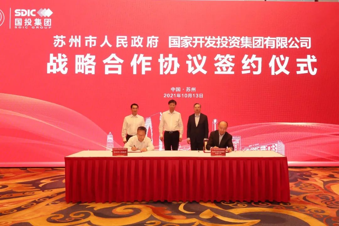 中国诚通与江苏省人民政府签署框架合作协议