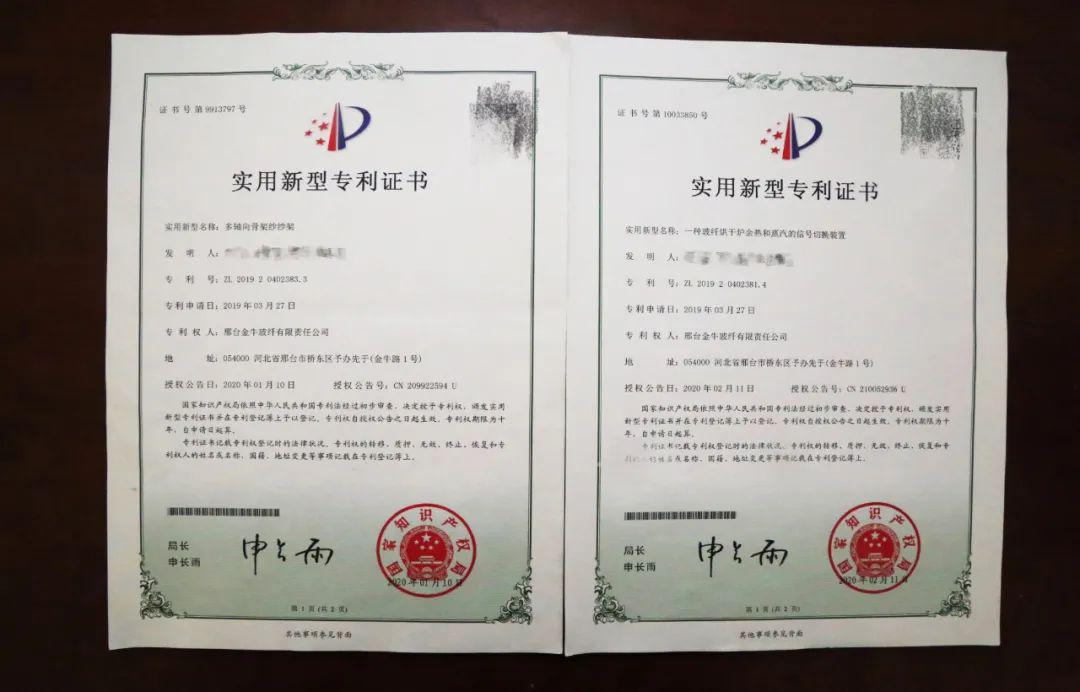 新北洋获得实用新型专利授权：“薄片类介质处理装置”