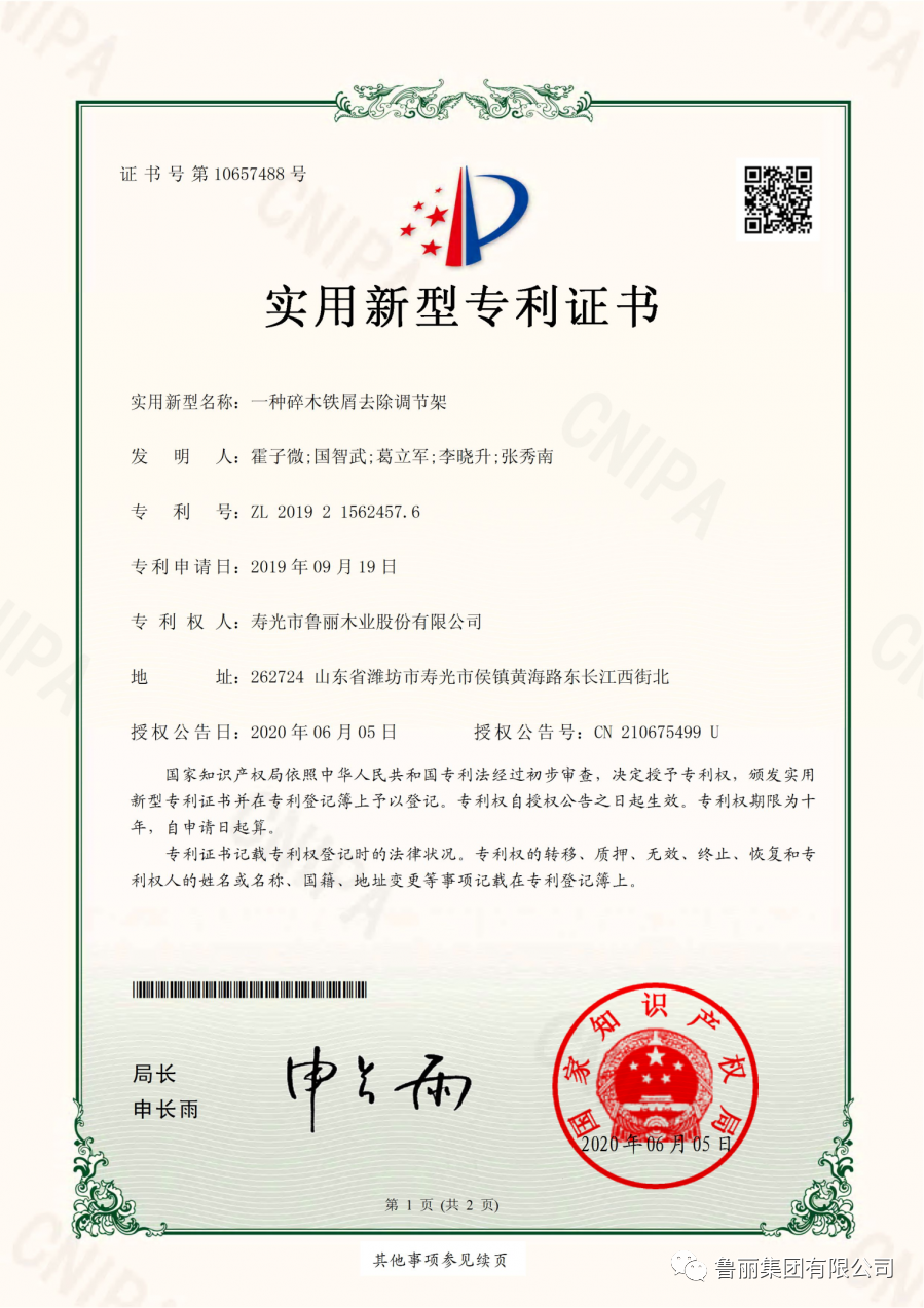 长江电力获得实用新型专利授权：“一种可应用于狭小空间且操作简便的DB连接器套件”