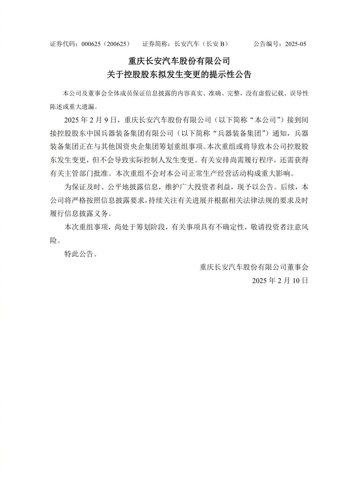 大智慧再发股价异动公告 重申未开展稳定币等相关业务